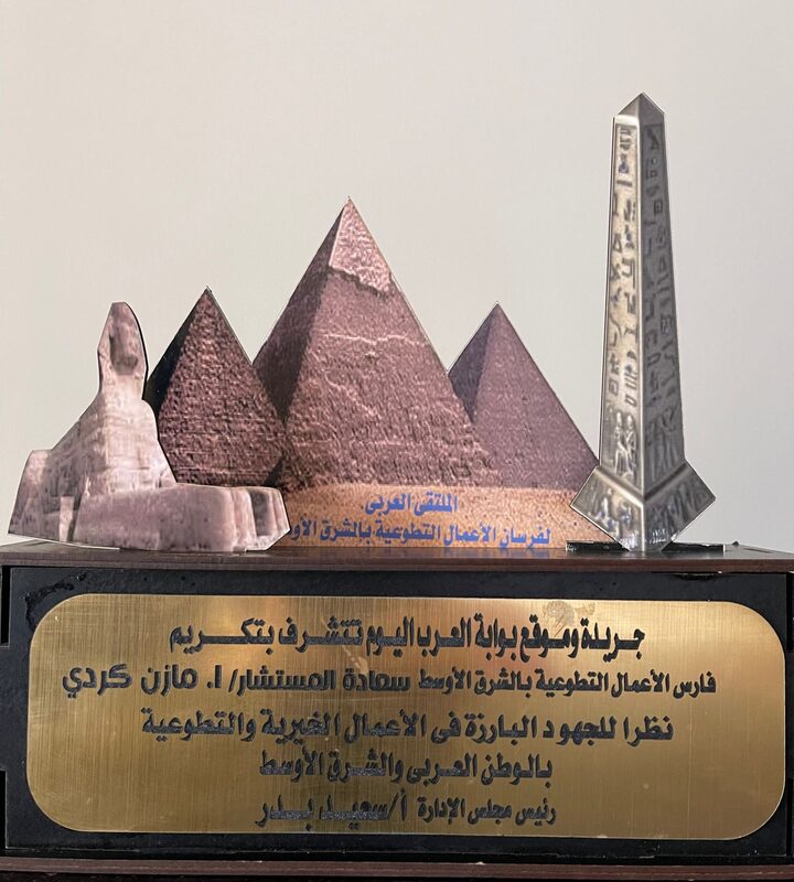 شهادة تقدير رقم 29 من 30 مُنحت للمحامي مازن بن عبدالوهاب كردي.